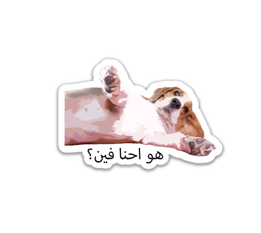 "Howa ehna fen" Sticker